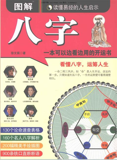 阴险小人的八字什么特征,第6张 阴险小人的八字什么特征,第6张